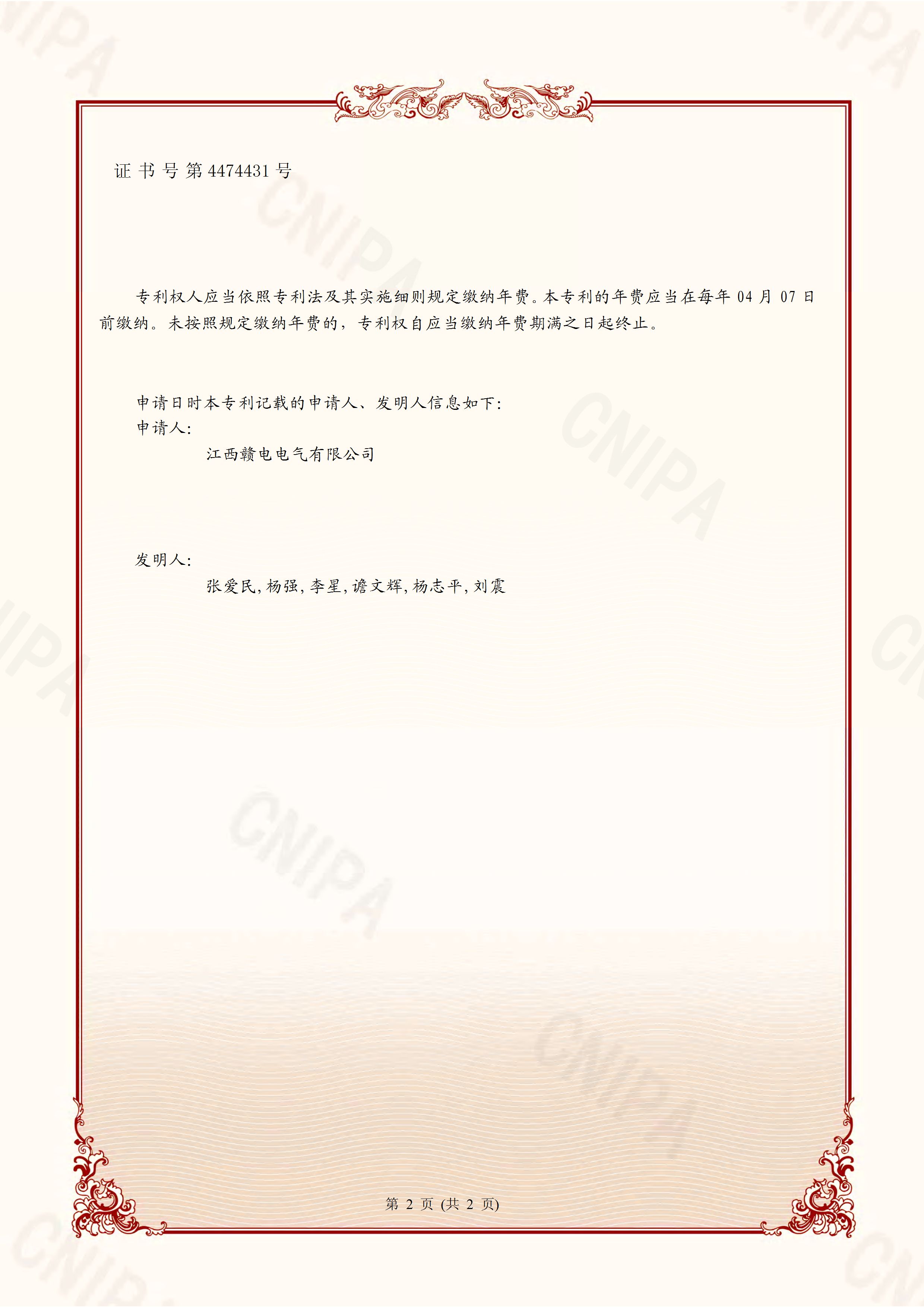 一种变压器套管安装装置